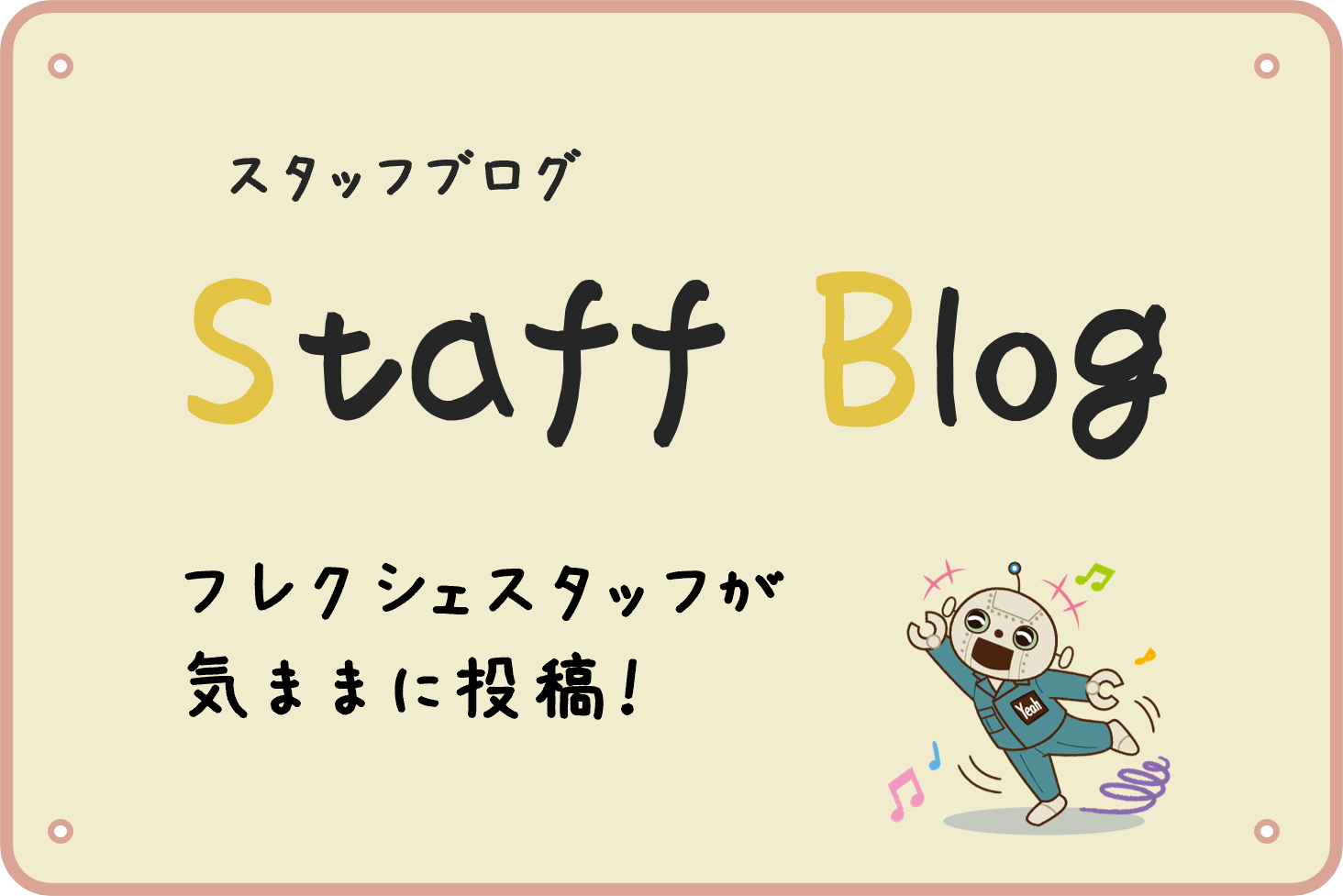 ブログへ