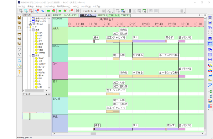 gantt.png