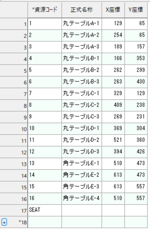 資源マスタ2.png