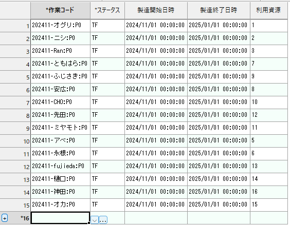 作業実績データ.png