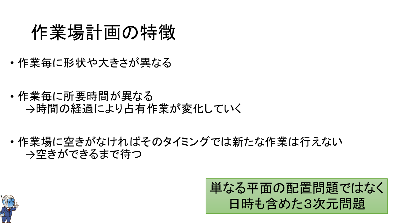 作業場勉強会1.png