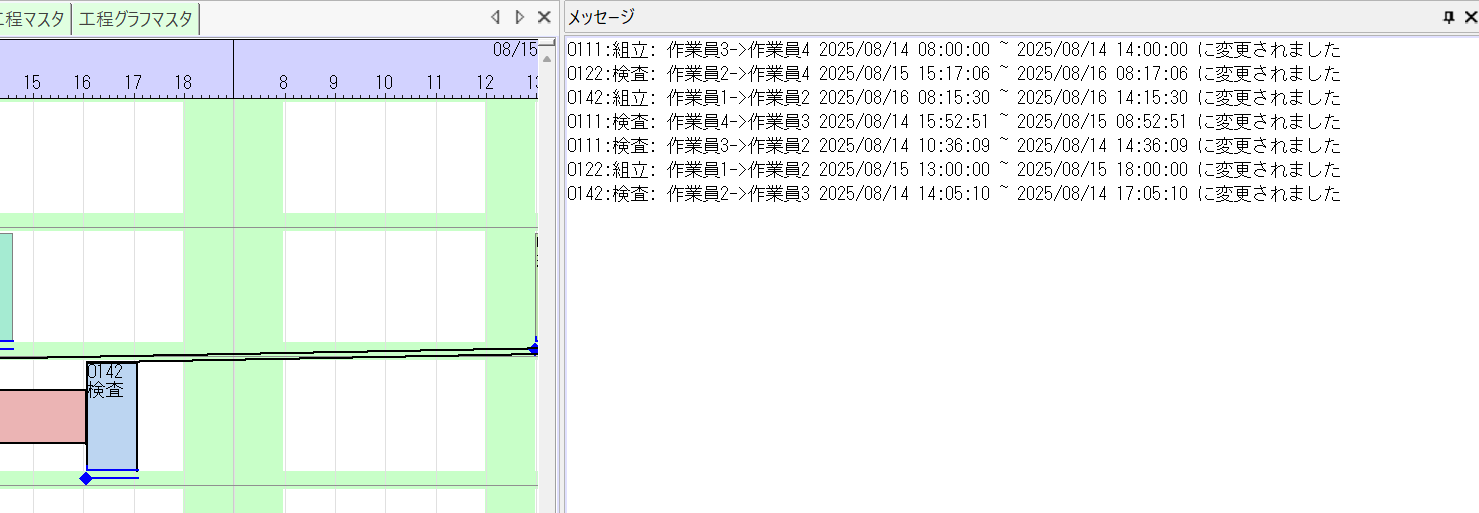 スクリーンショット 2025-08-12 174556.png