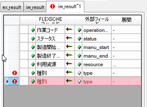 エラー箇所を分かりやすく