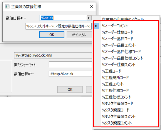 数値仕様キーとして特殊なキー文字列